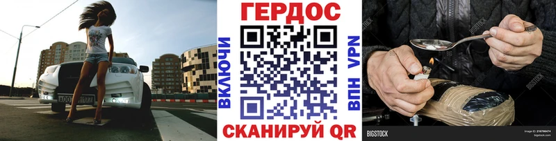 Героин хмурый  наркотики  Барыш 