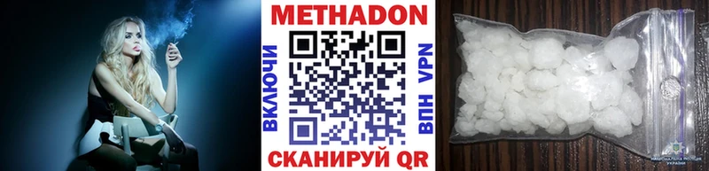 Метадон VHQ Барыш